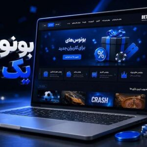 بونوس‌ یک بت
